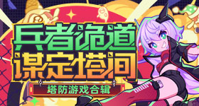 废土夏天疯狂派对正式敞开，新英豪上线！